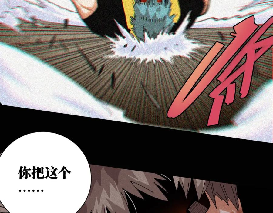《桃与末世之书》第22话 突变！ 第106页