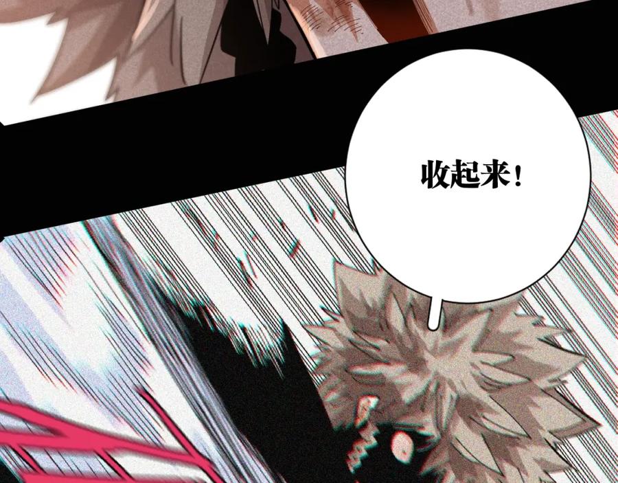 《桃与末世之书》第22话 突变！ 第98页