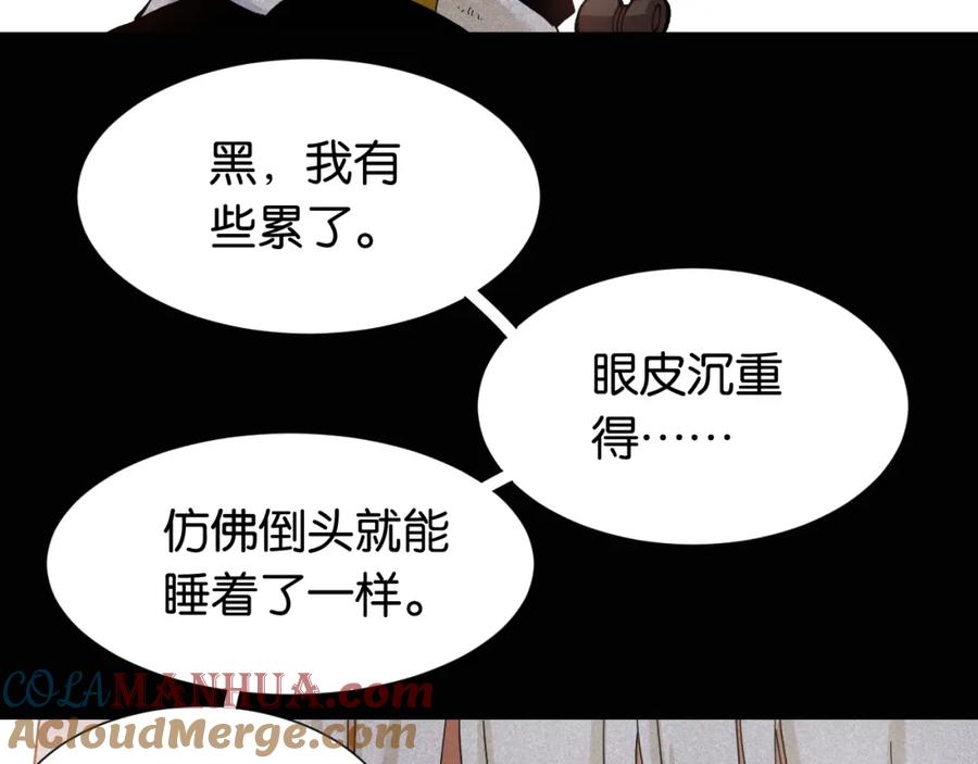 《桃与末世之书》第22话 突变！ 第29页