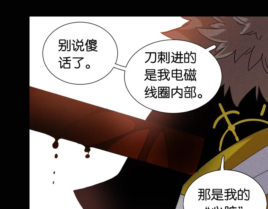 《桃与末世之书》第22话 突变！ 第22页