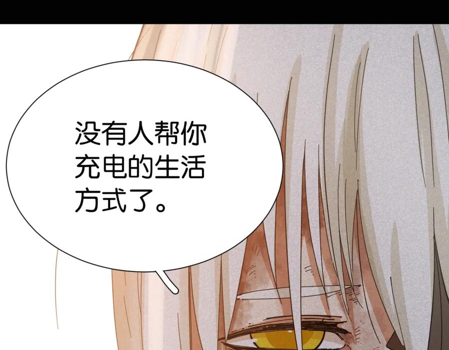 《桃与末世之书》第22话 突变！ 第26页