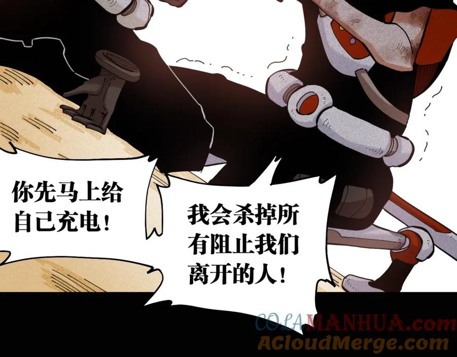 《桃与末世之书》第22话 突变！ 第21页