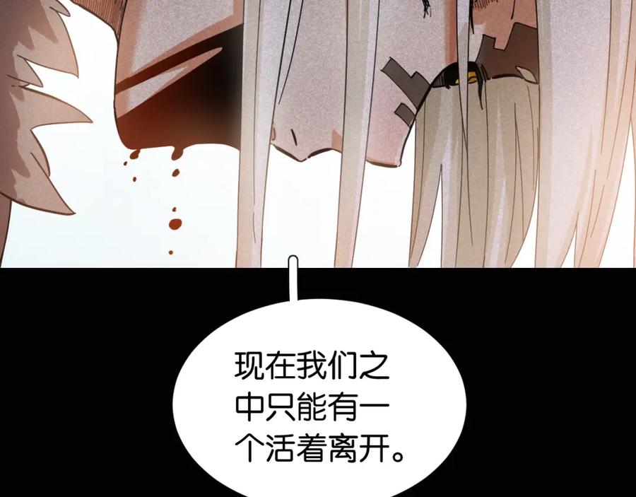 《桃与末世之书》第22话 突变！ 第12页