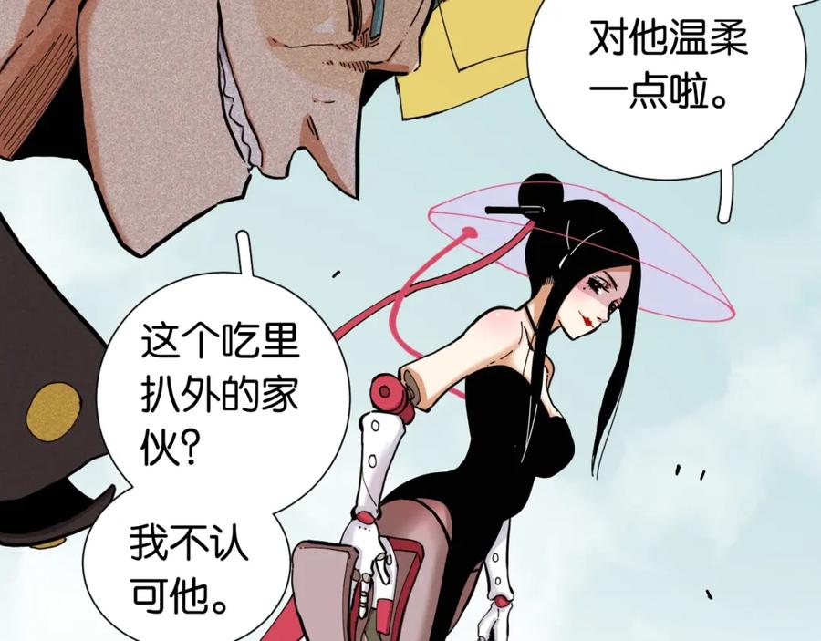 《桃与末世之书》第22话 突变！ 第54页
