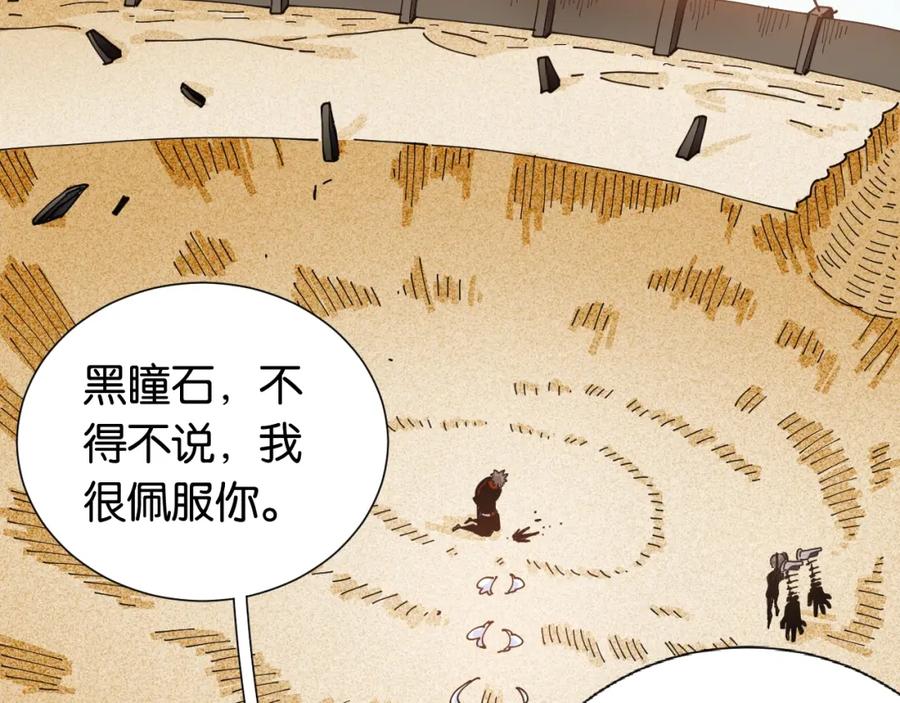 《桃与末世之书》第22话 突变！ 第56页