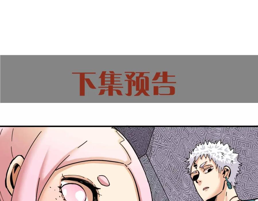 《桃与末世之书》第22话 突变！ 第110页