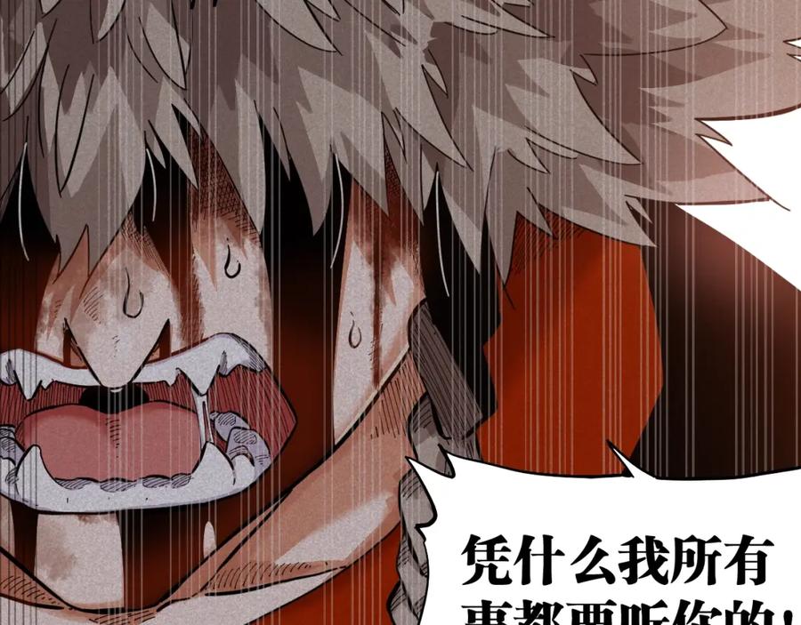《桃与末世之书》第22话 突变！ 第24页