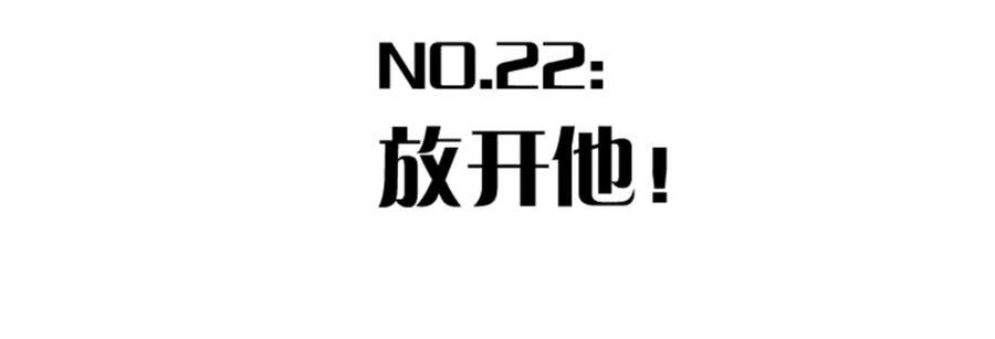 《桃与末世之书》第22话 突变！ 第4页