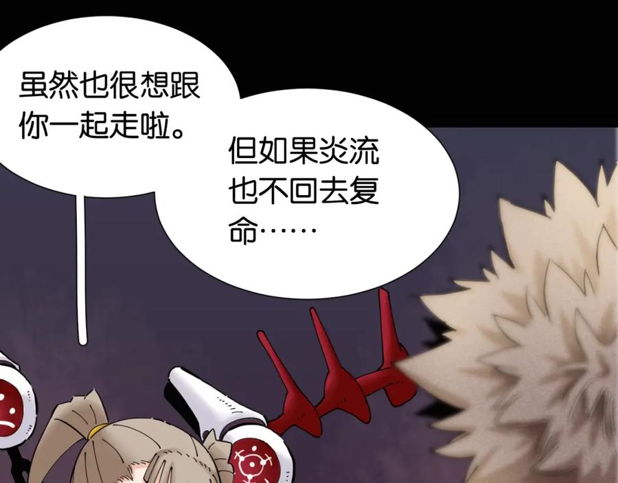 《桃与末世之书》第23话 牙套一定要带好！ 第67页