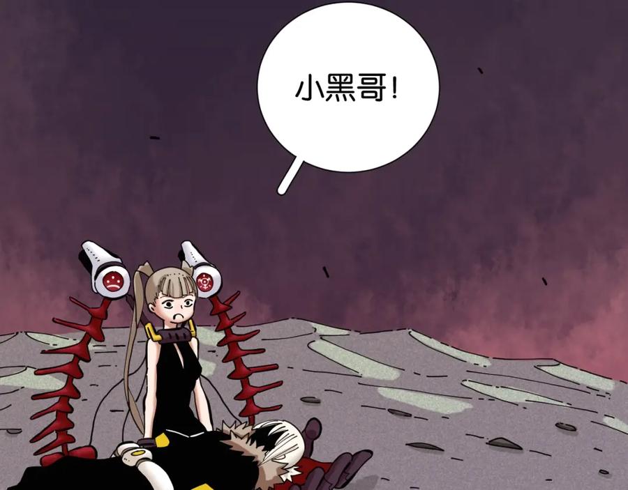 《桃与末世之书》第23话 牙套一定要带好！ 第82页