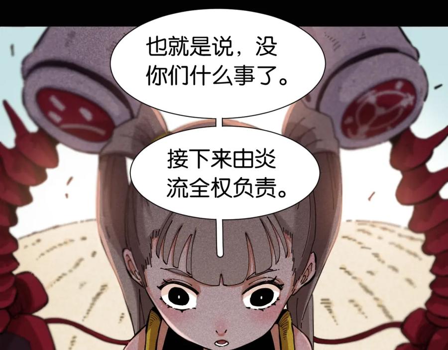 《桃与末世之书》第23话 牙套一定要带好！ 第34页