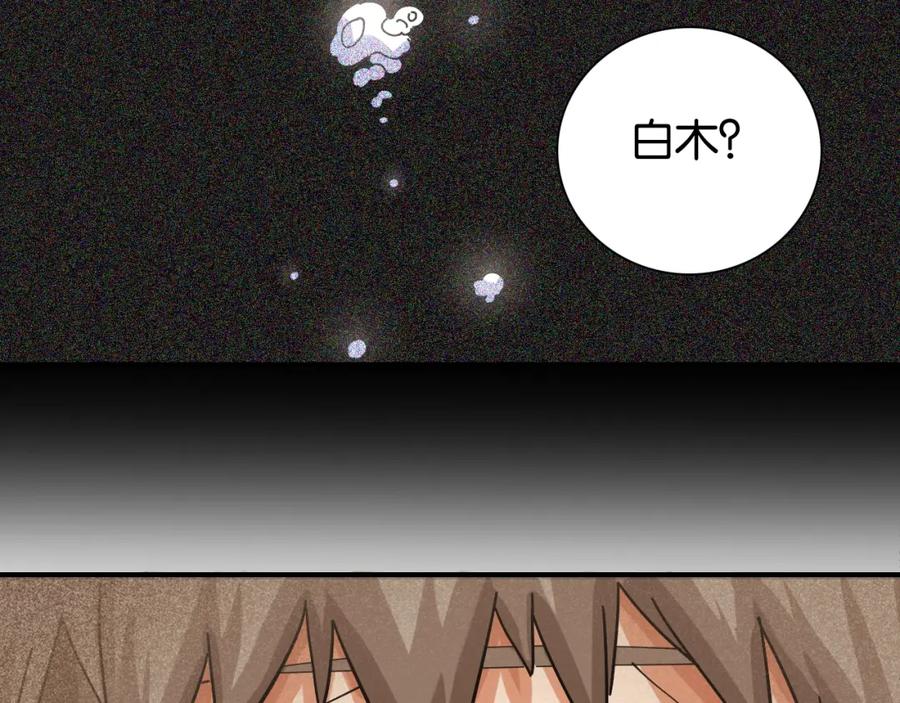《桃与末世之书》第23话 牙套一定要带好！ 第95页