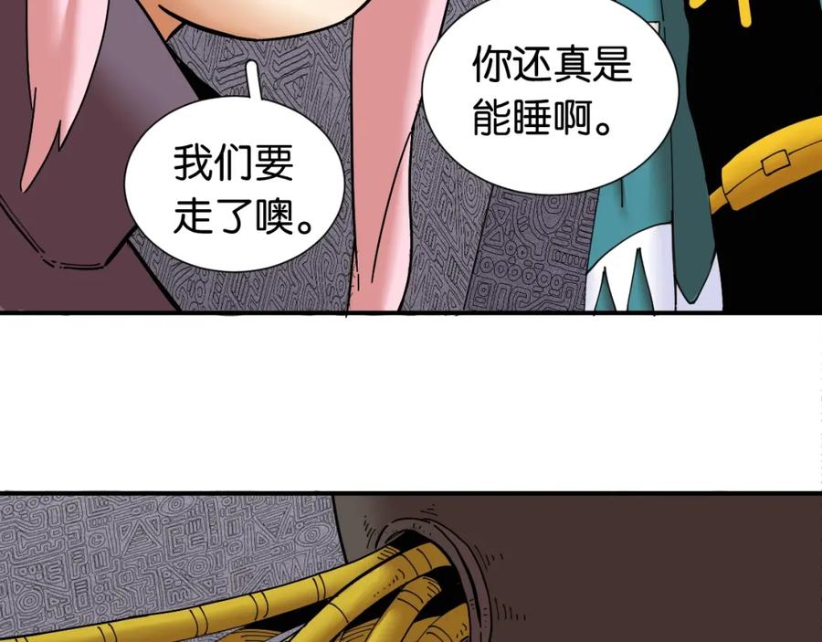 《桃与末世之书》第23话 牙套一定要带好！ 第99页