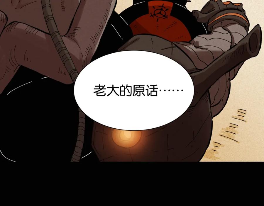 《桃与末世之书》第23话 牙套一定要带好！ 第30页