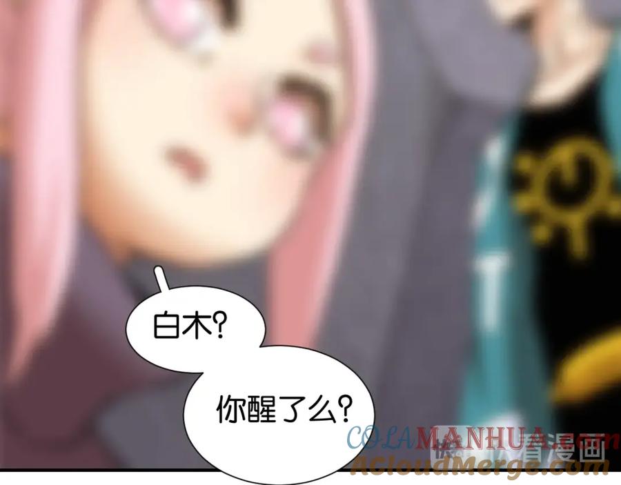 《桃与末世之书》第23话 牙套一定要带好！ 第97页