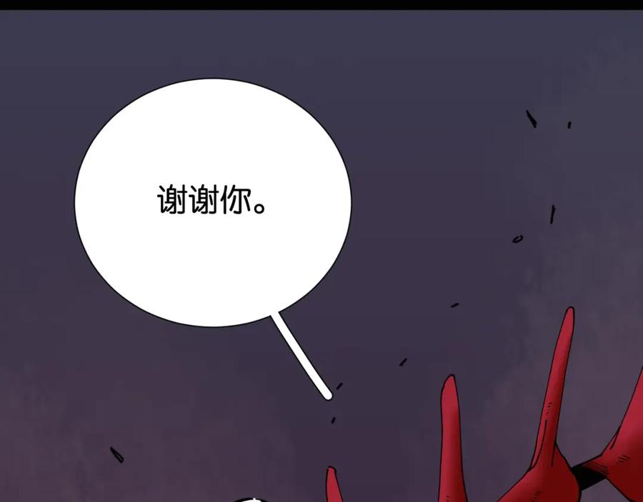 《桃与末世之书》第23话 牙套一定要带好！ 第74页