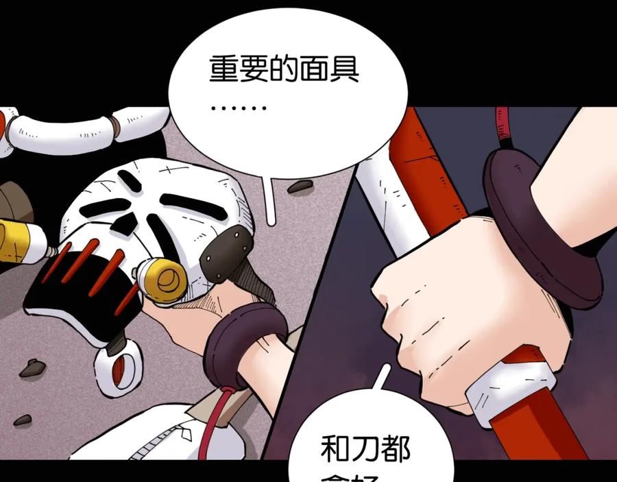 《桃与末世之书》第23话 牙套一定要带好！ 第64页