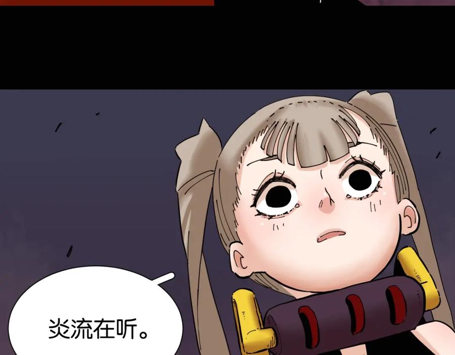 《桃与末世之书》第23话 牙套一定要带好！ 第88页