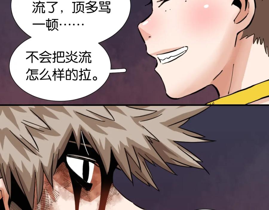 《桃与末世之书》第23话 牙套一定要带好！ 第72页