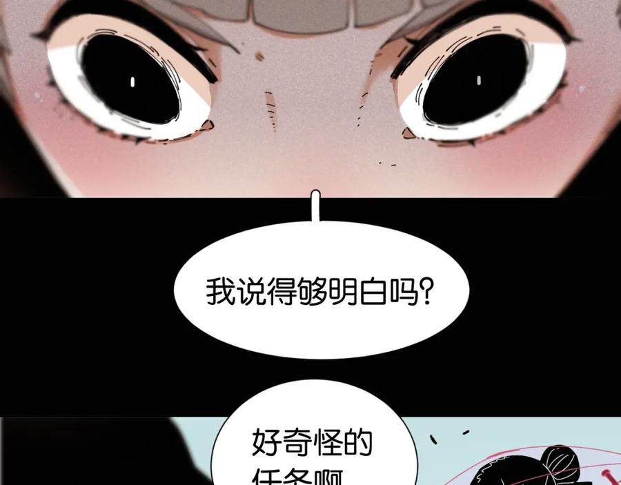 《桃与末世之书》第23话 牙套一定要带好！ 第36页