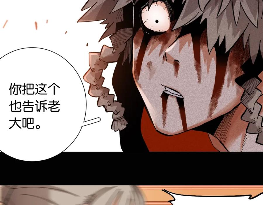 《桃与末世之书》第23话 牙套一定要带好！ 第7页