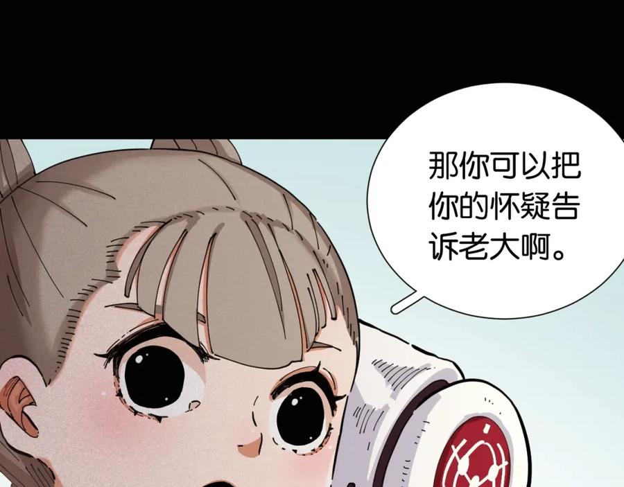 《桃与末世之书》第23话 牙套一定要带好！ 第24页