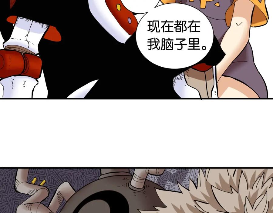 《桃与末世之书》第23话 牙套一定要带好！ 第104页