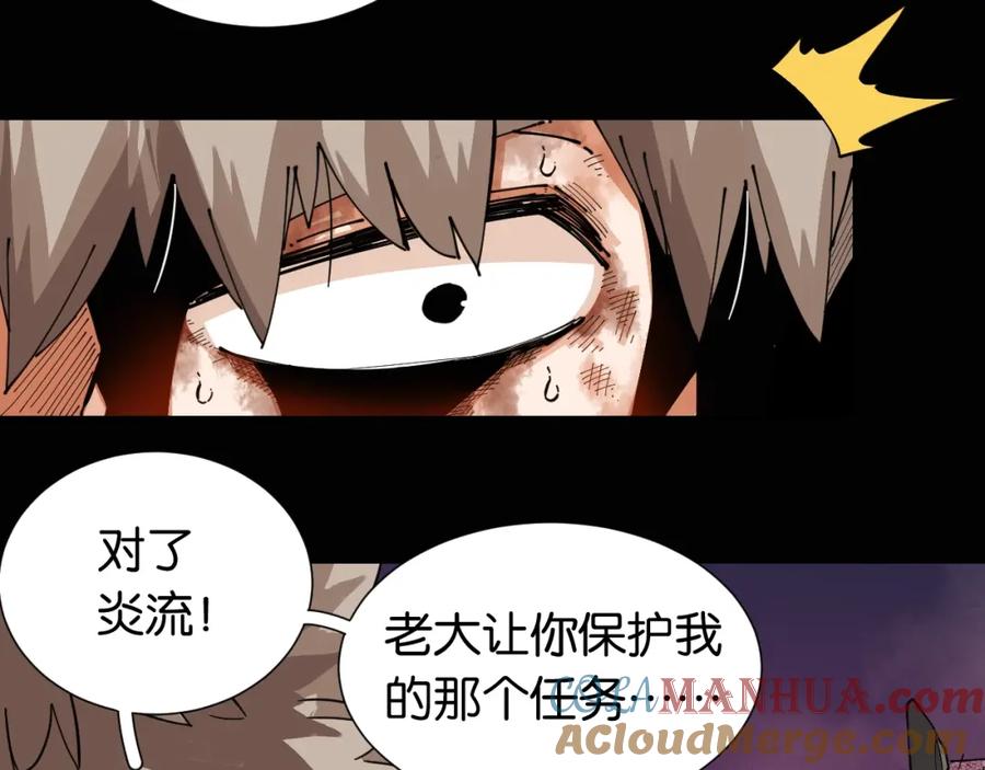 《桃与末世之书》第23话 牙套一定要带好！ 第61页