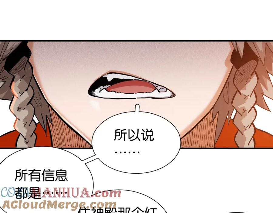 《桃与末世之书》第24话 出发！ 第19页