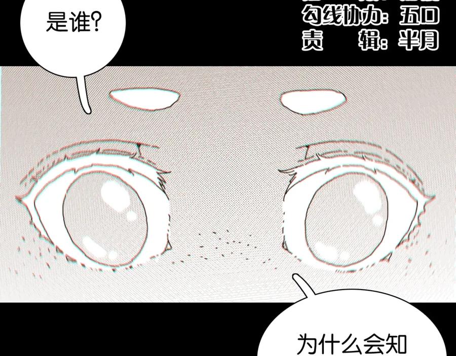 《桃与末世之书》第24话 出发！ 第5页