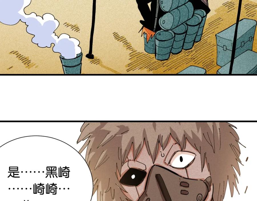 《桃与末世之书》第24话 出发！ 第59页