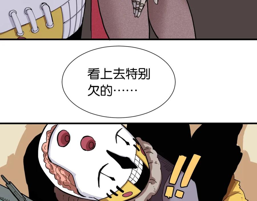 《桃与末世之书》第24话 出发！ 第75页