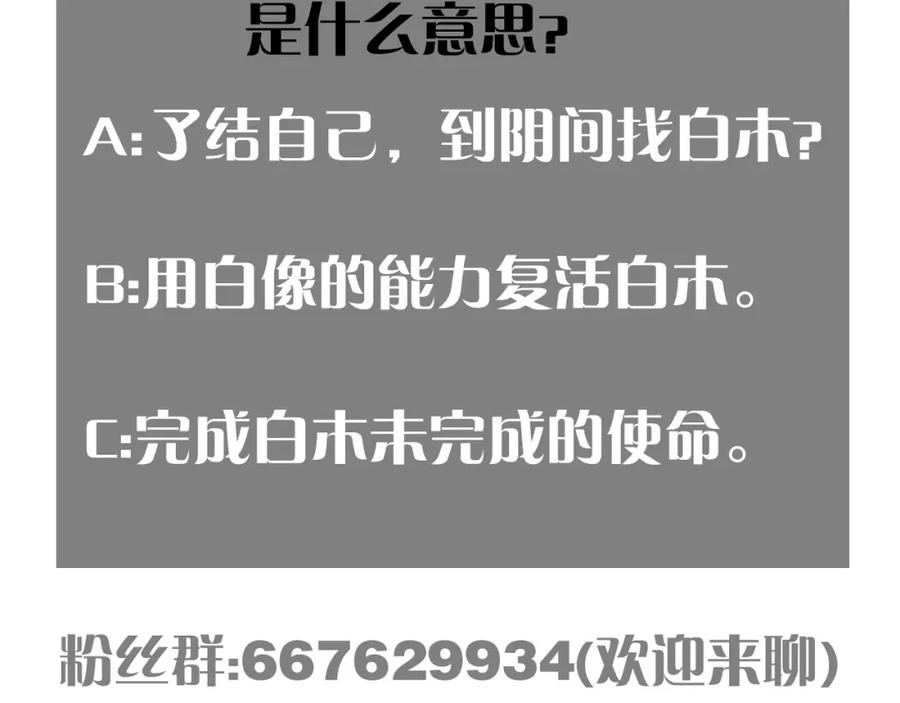《桃与末世之书》第24话 出发！ 第95页