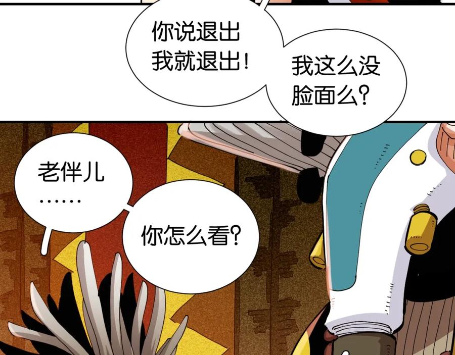 《桃与末世之书》第24话 出发！ 第23页
