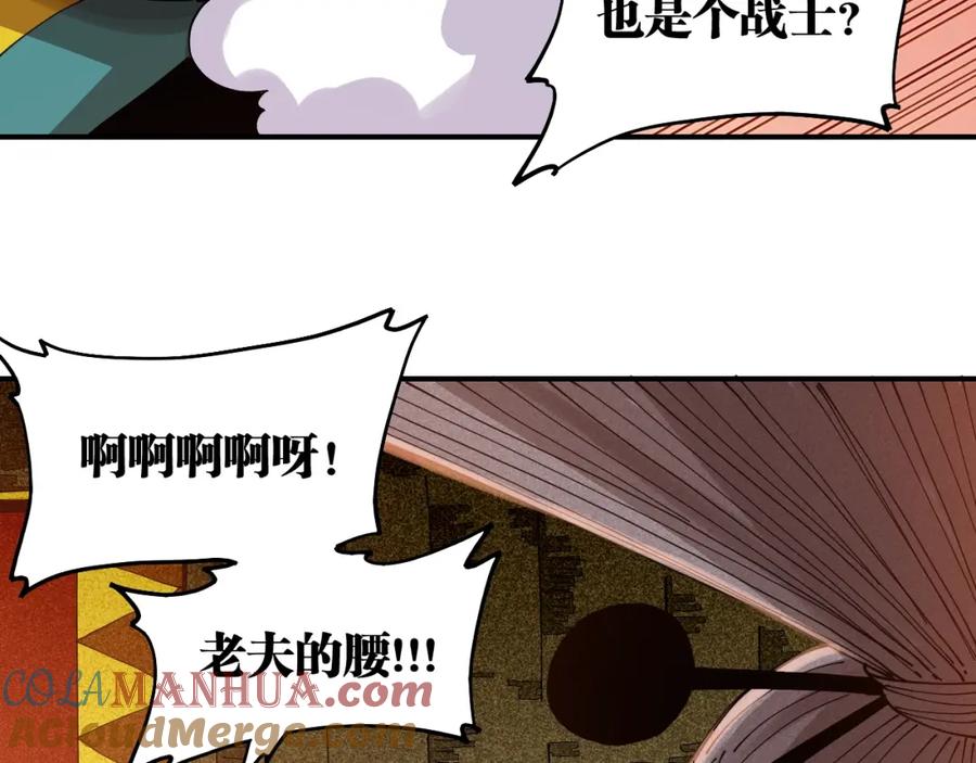 《桃与末世之书》第24话 出发！ 第31页
