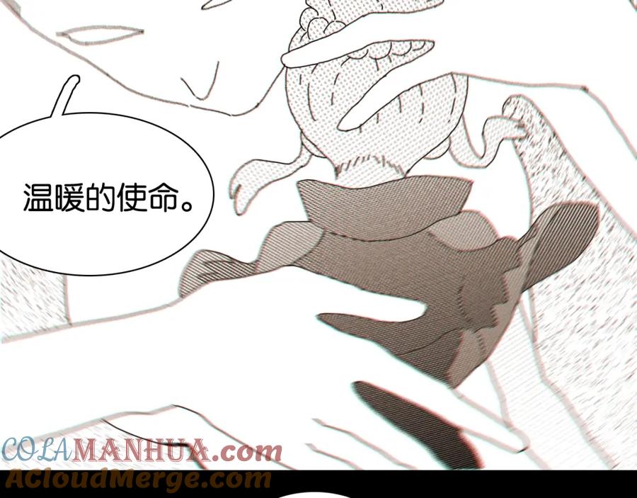 《桃与末世之书》第24话 出发！ 第13页