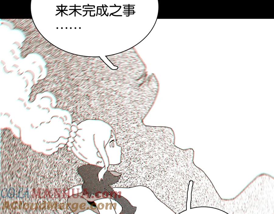 《桃与末世之书》第24话 出发！ 第10页