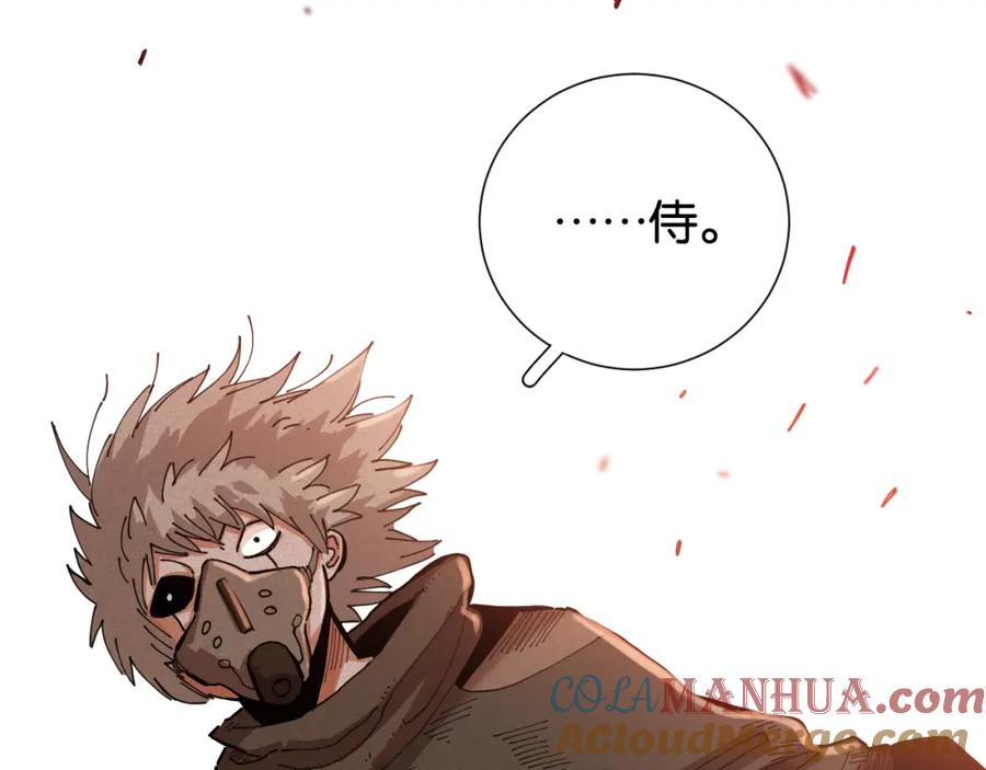 《桃与末世之书》第24话 出发！ 第61页