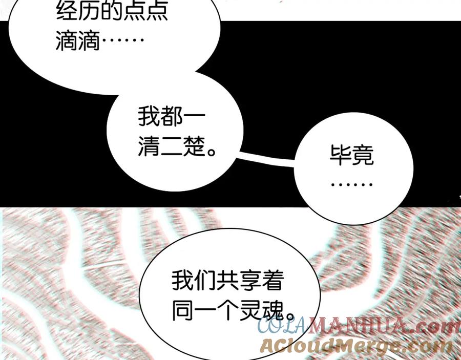《桃与末世之书》第24话 出发！ 第7页