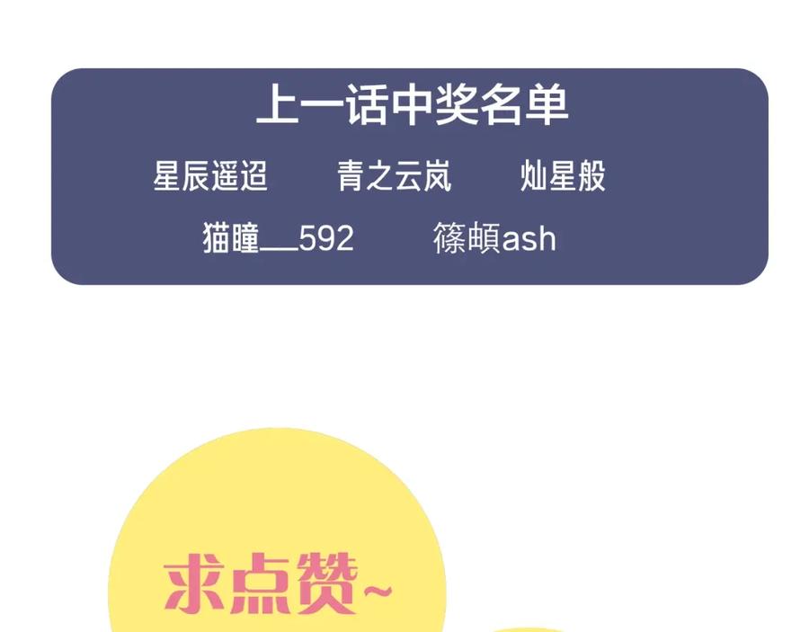 《桃与末世之书》第24话 出发！ 第96页