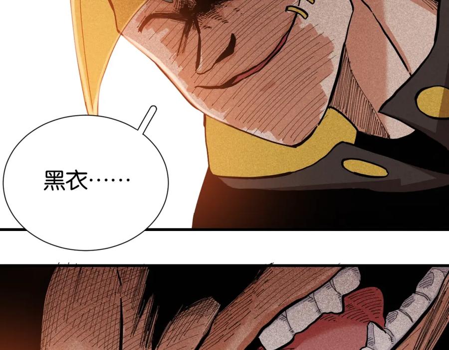 《桃与末世之书》第24话 出发！ 第77页