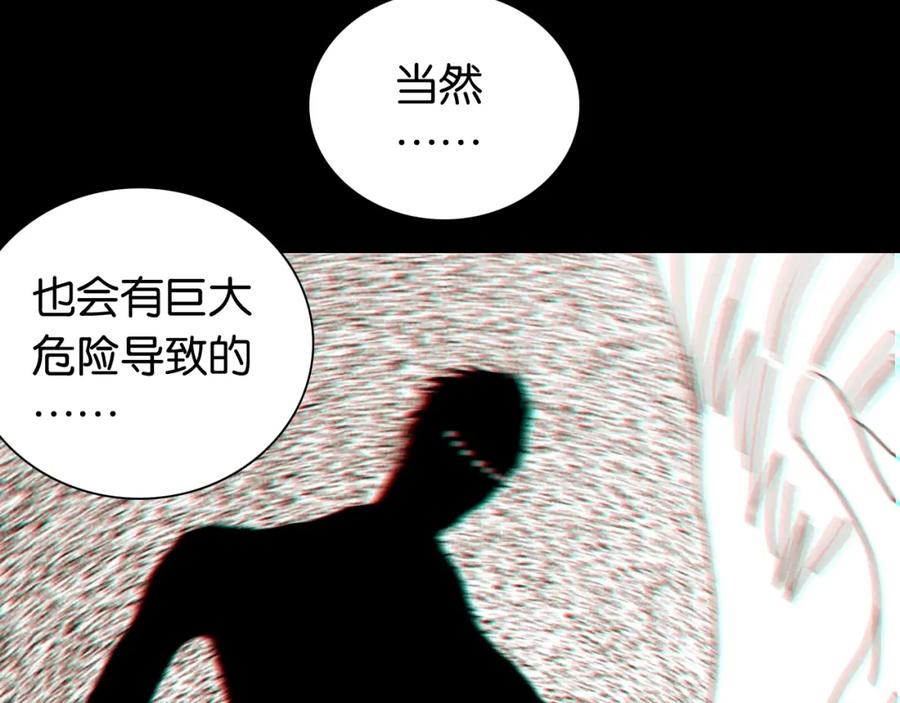 《桃与末世之书》第24话 出发！ 第14页