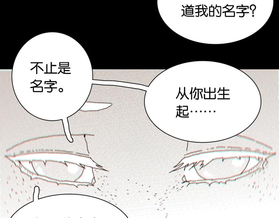 《桃与末世之书》第24话 出发！ 第6页