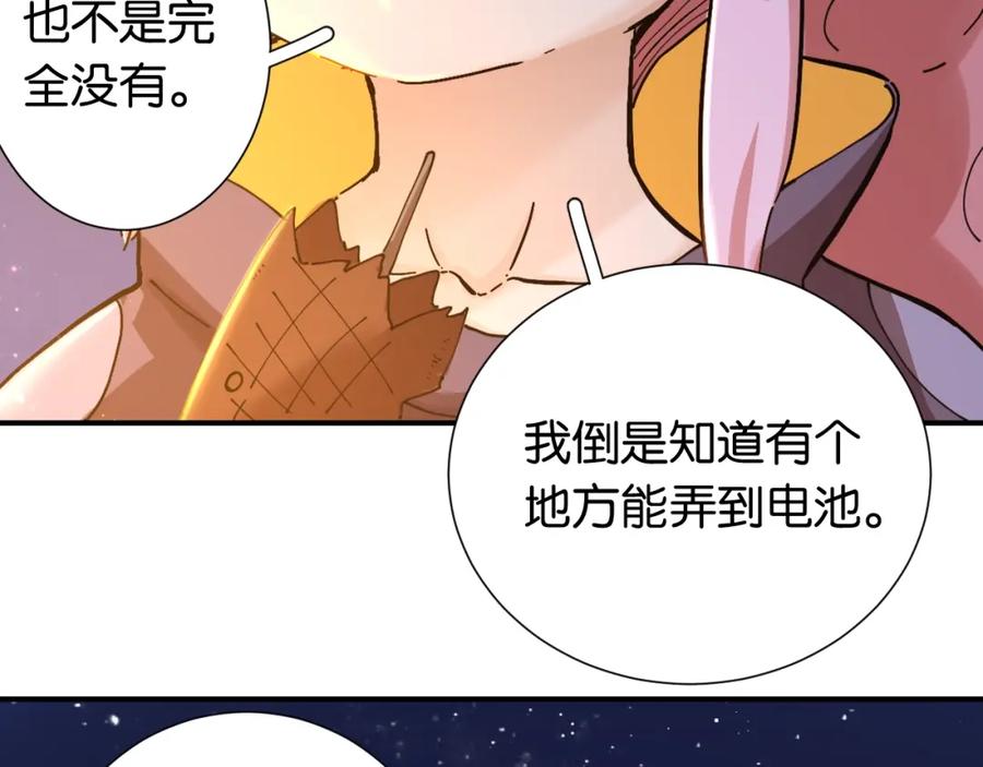 《桃与末世之书》第25话 寄居械堡！ 第56页