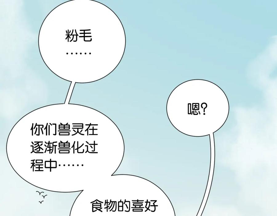 《桃与末世之书》第25话 寄居械堡！ 第26页