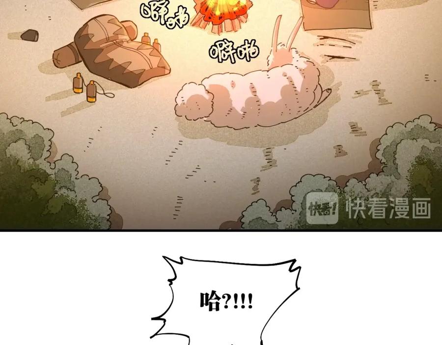 《桃与末世之书》第25话 寄居械堡！ 第40页