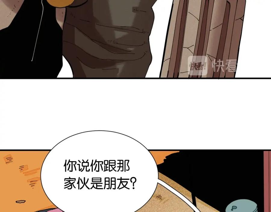 《桃与末世之书》第25话 寄居械堡！ 第12页
