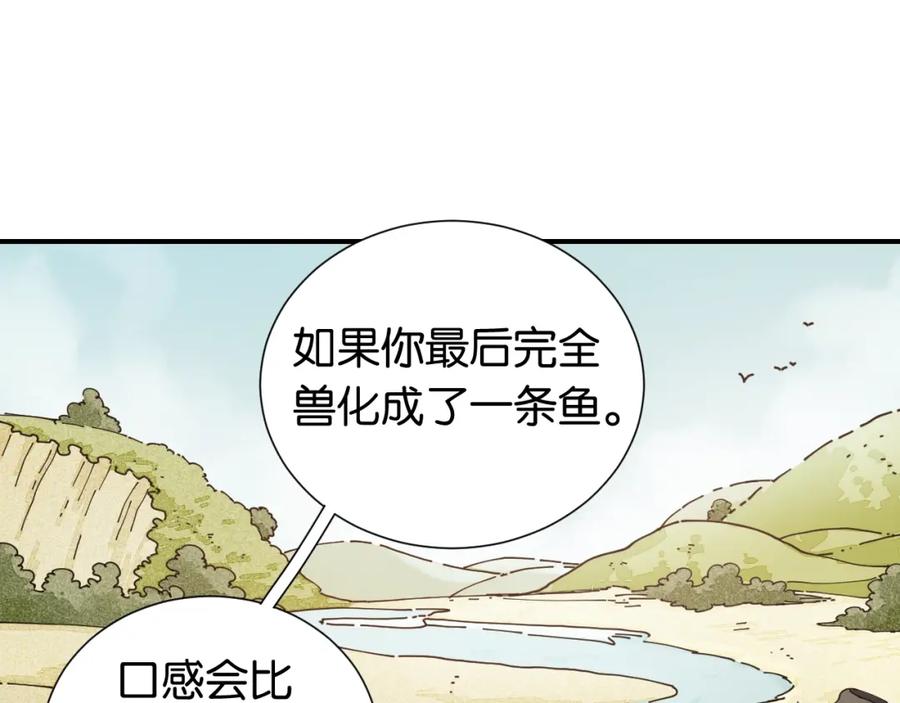 《桃与末世之书》第25话 寄居械堡！ 第30页