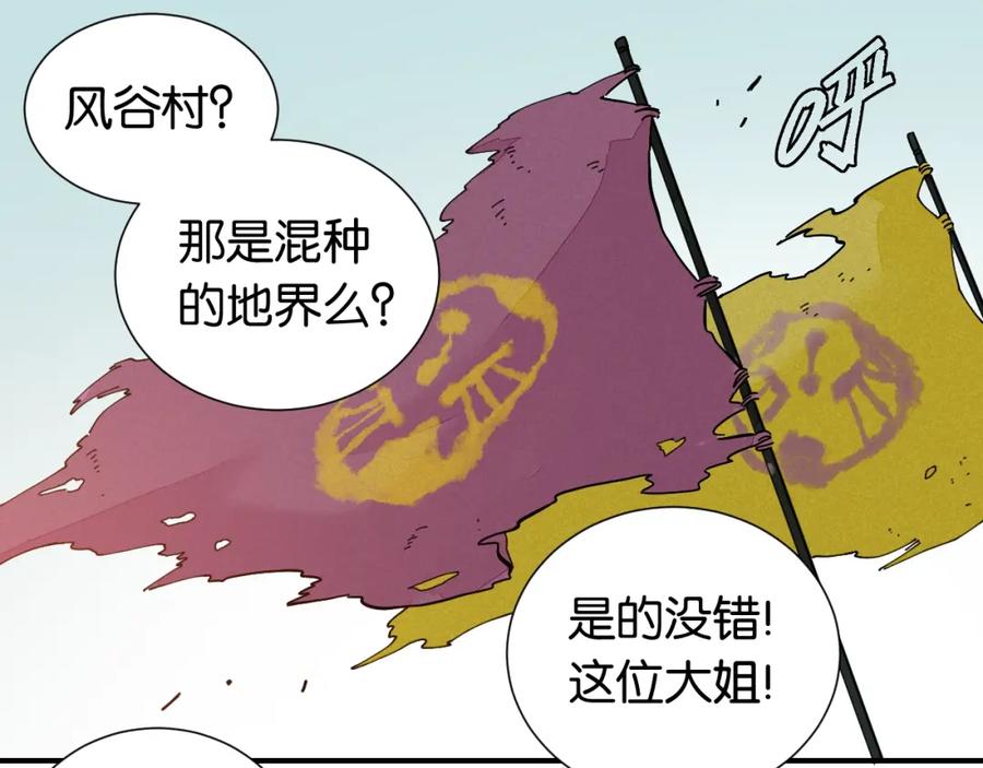《桃与末世之书》第25话 寄居械堡！ 第3页