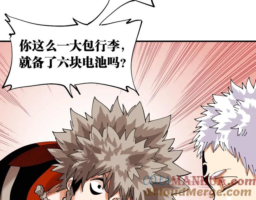 《桃与末世之书》第25话 寄居械堡！ 第41页